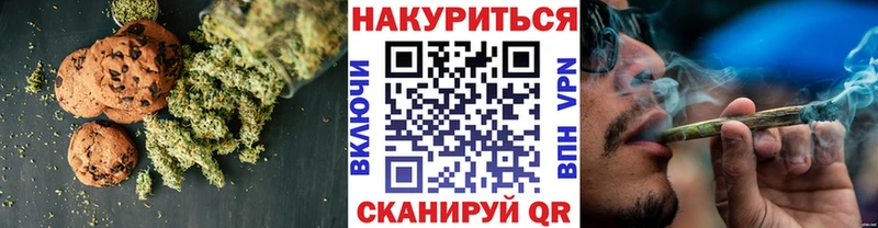 Еда ТГК конопля  Удомля 