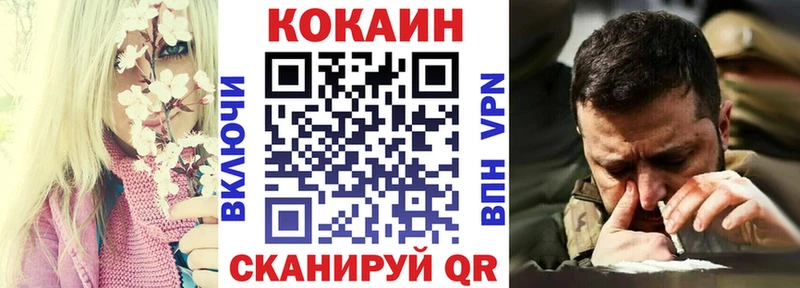 Кокаин 98% Удомля
