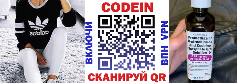 Codein напиток Lean (лин)  ОМГ ОМГ рабочий сайт  Удомля 